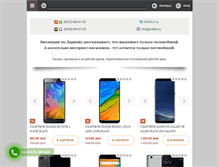 Tablet Screenshot of mobila.by