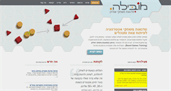 Desktop Screenshot of mobila.co.il