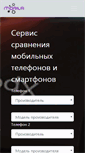 Mobile Screenshot of mobila.com.ua